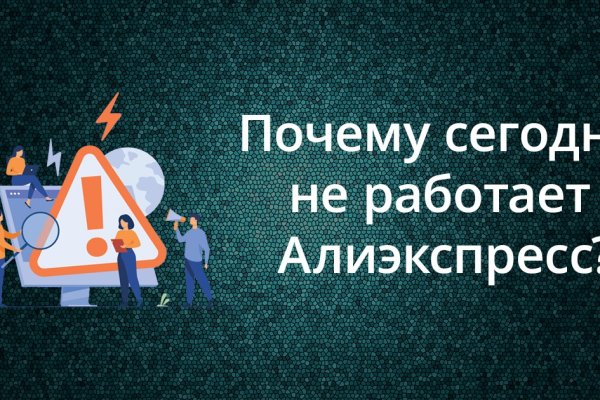 Kraken пользователь не найден при входе