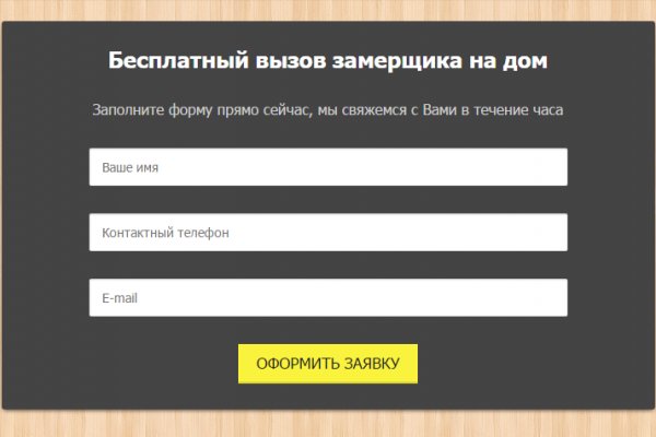 Кракен черный сайт